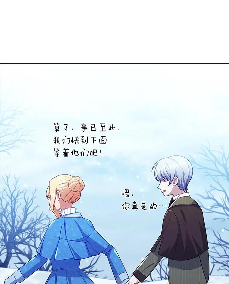 45.同盟大作战 第86页