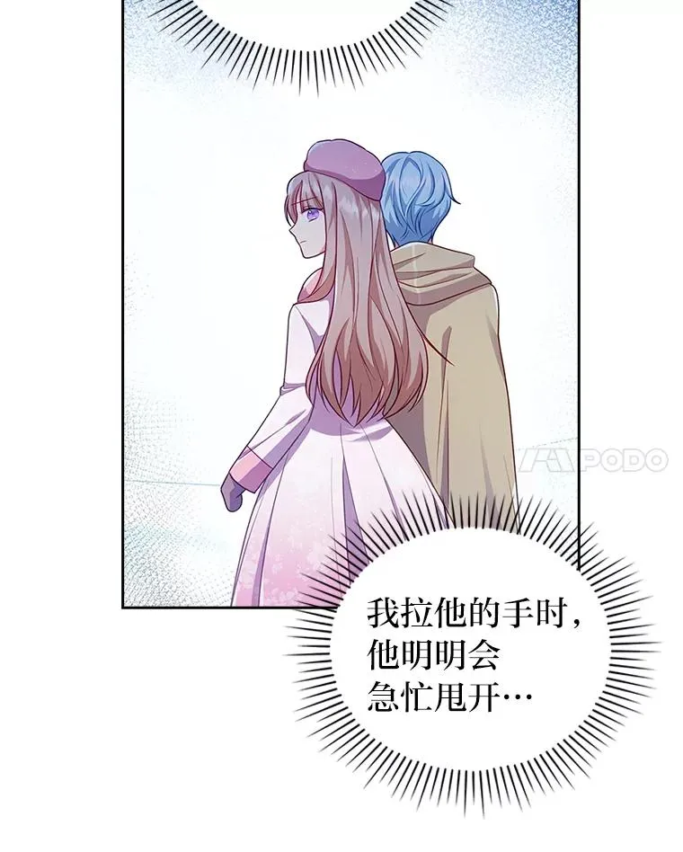 45.同盟大作战 第88页