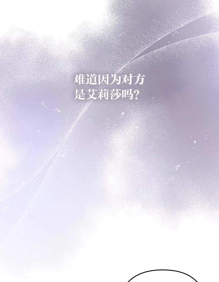 45.同盟大作战 第90页