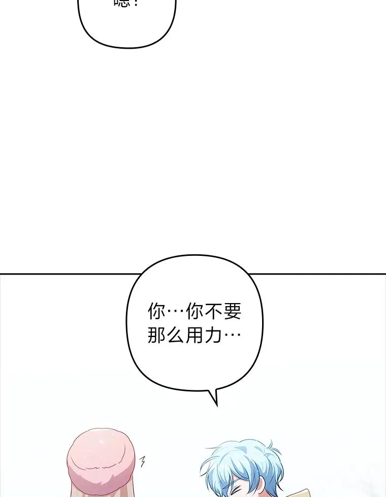 45.同盟大作战 第92页