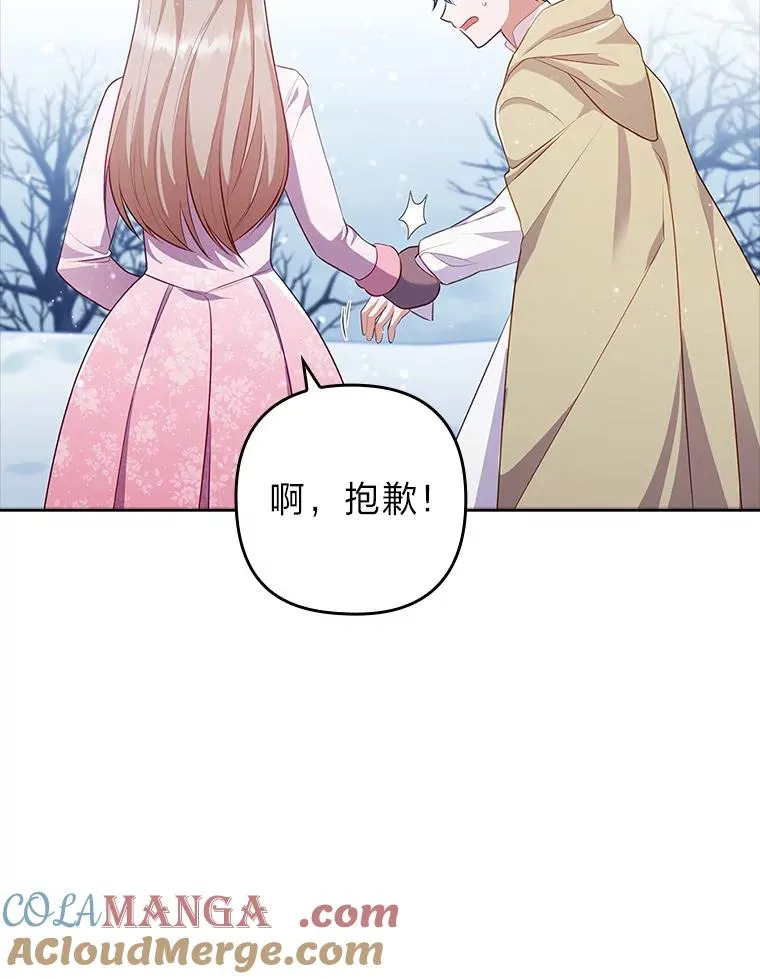 45.同盟大作战 第93页