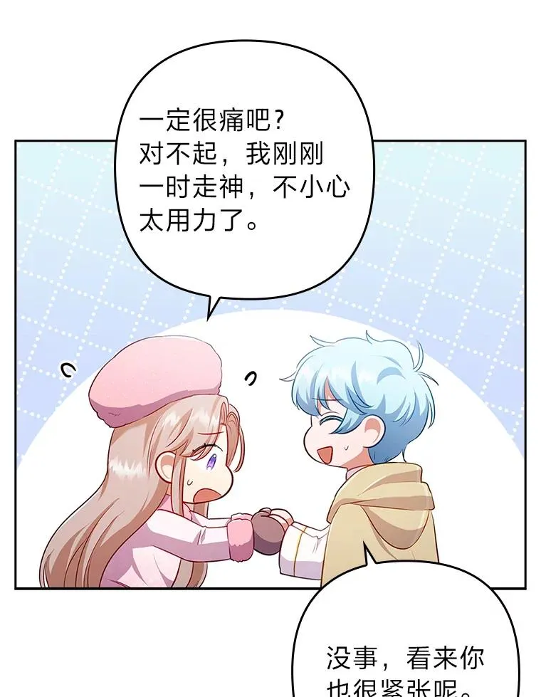 45.同盟大作战 第94页