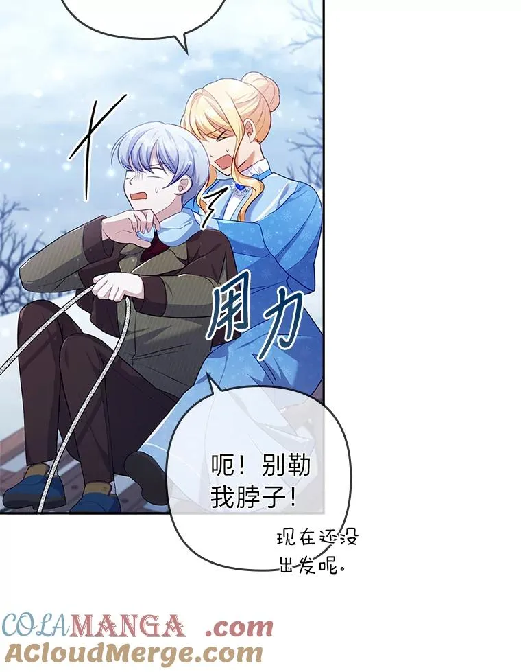 45.同盟大作战 第97页