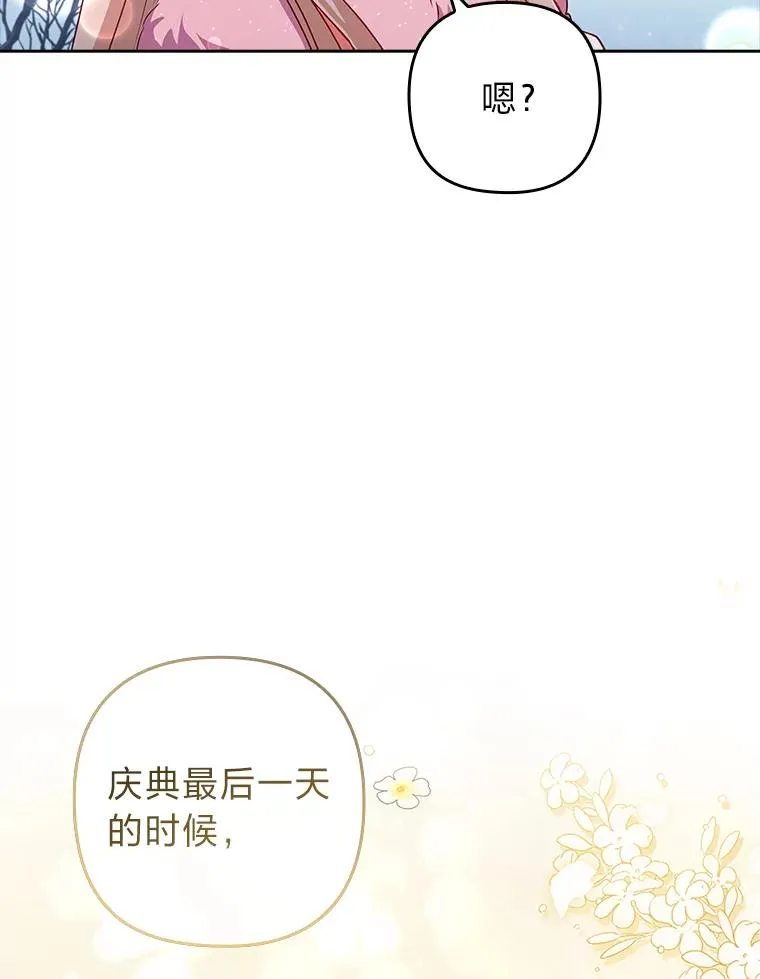 45.同盟大作战 第99页
