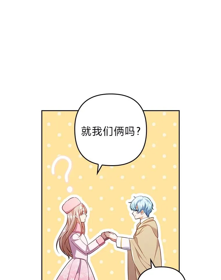45.同盟大作战 第102页