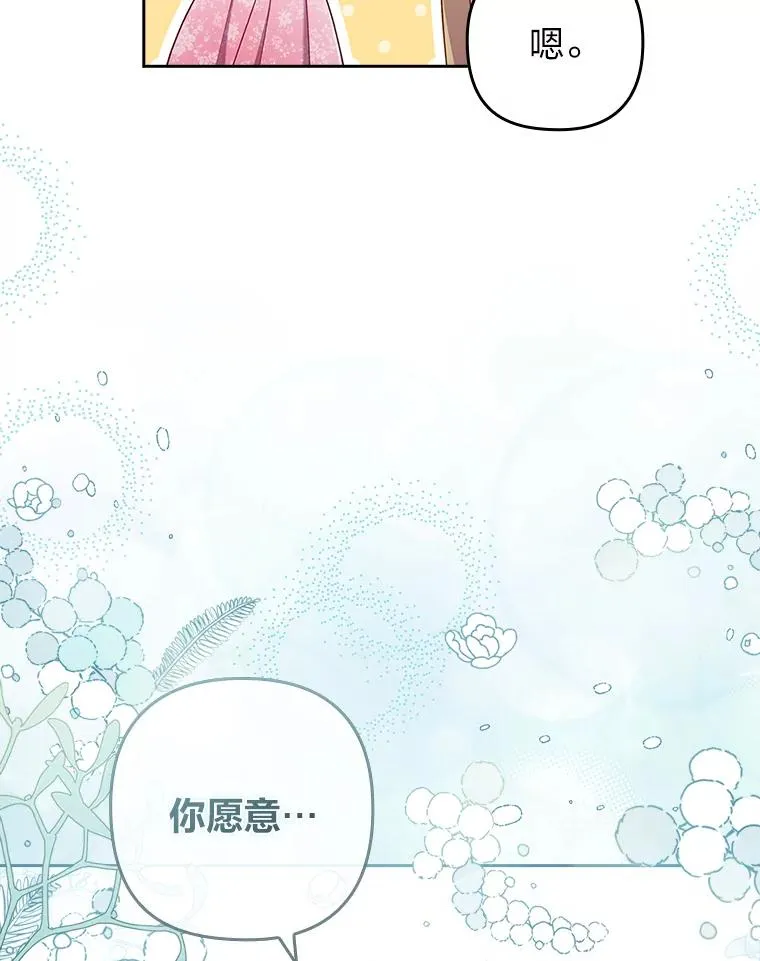 45.同盟大作战 第103页