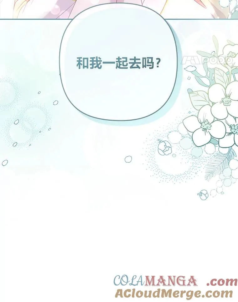 45.同盟大作战 第105页