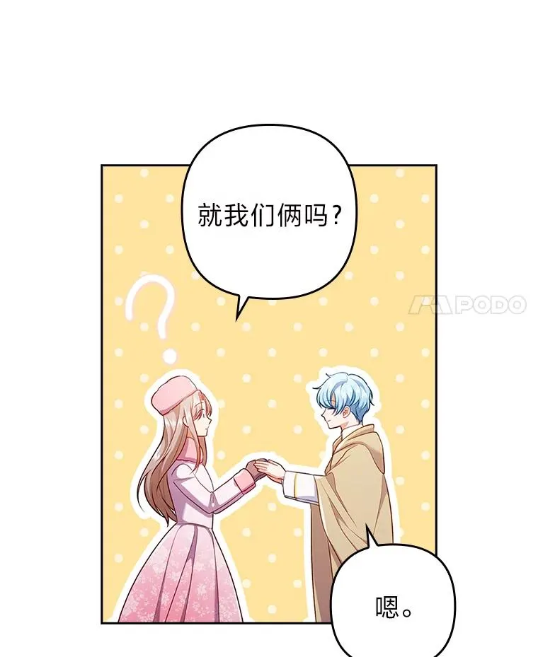 46.短暂的快乐 第4页