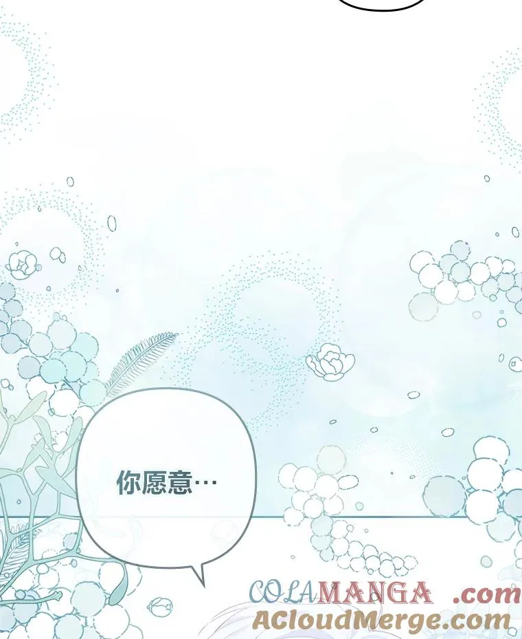46.短暂的快乐 第5页