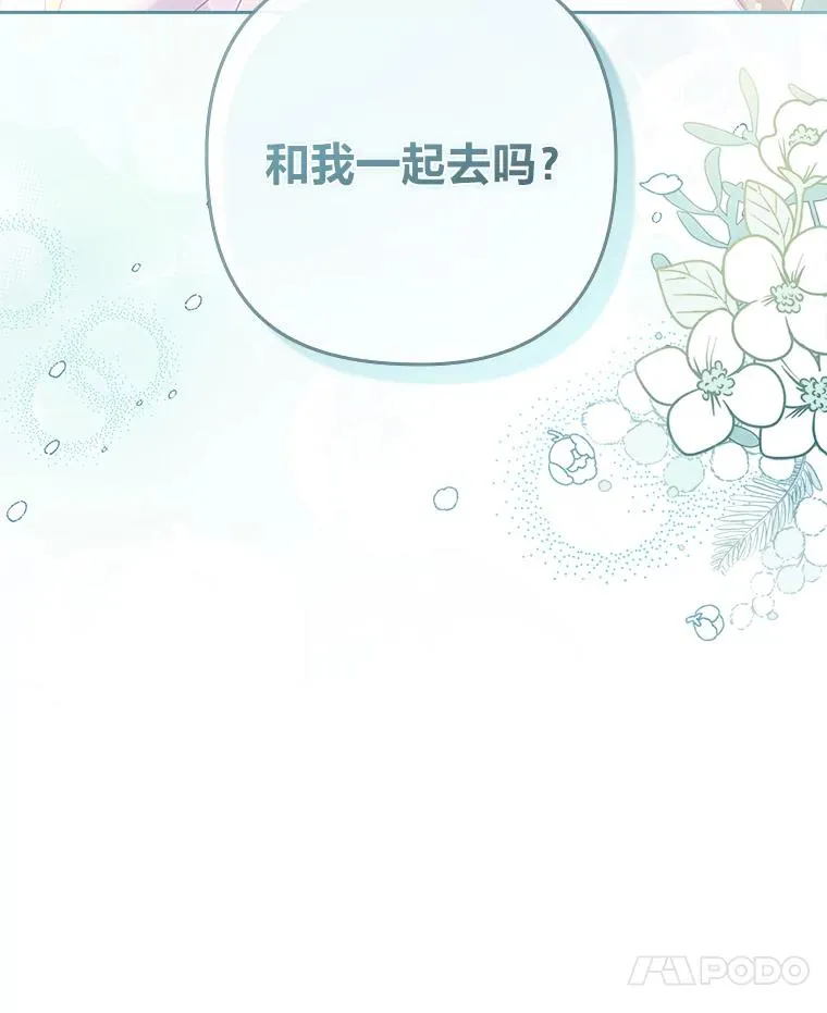 46.短暂的快乐 第7页