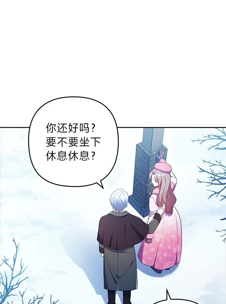 46.短暂的快乐 第14页