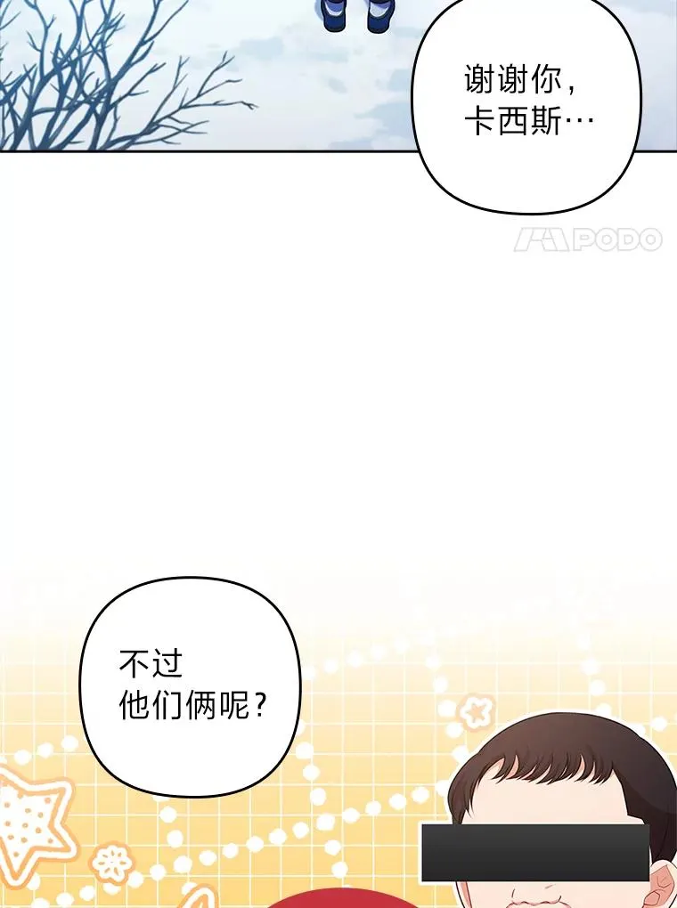 46.短暂的快乐 第15页