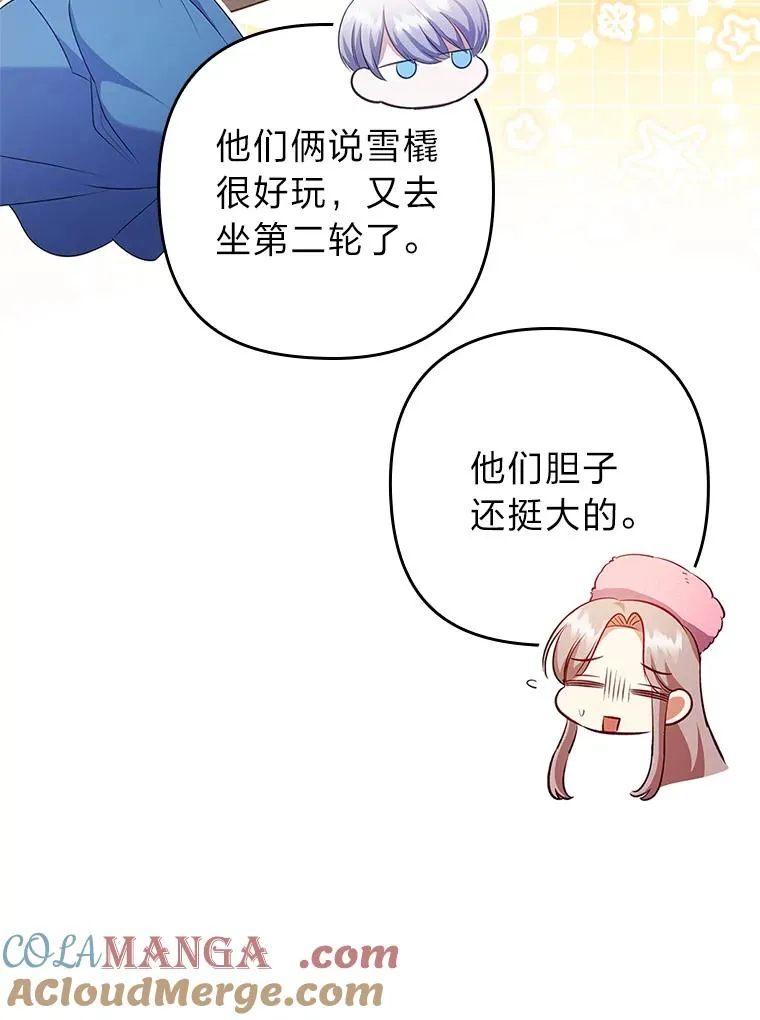 46.短暂的快乐 第17页