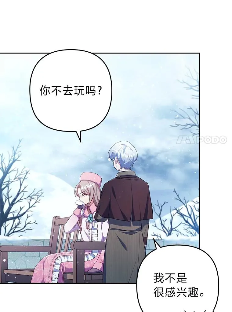 46.短暂的快乐 第18页