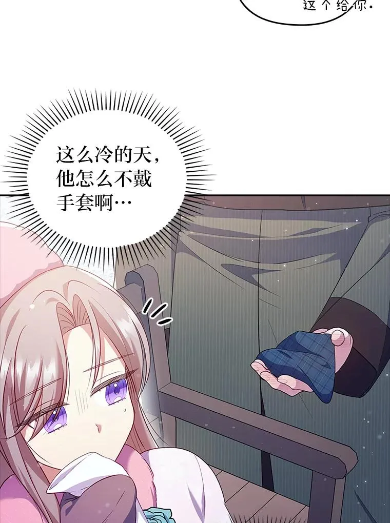 46.短暂的快乐 第19页