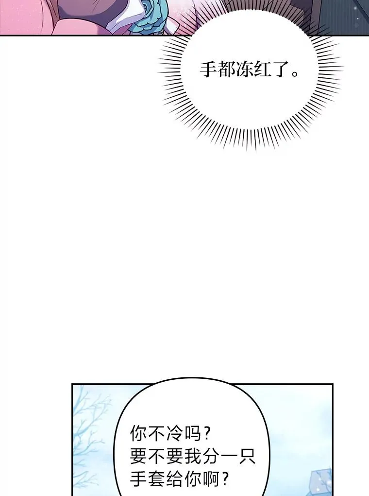 46.短暂的快乐 第20页