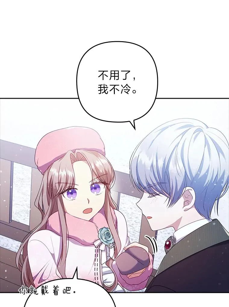 46.短暂的快乐 第22页