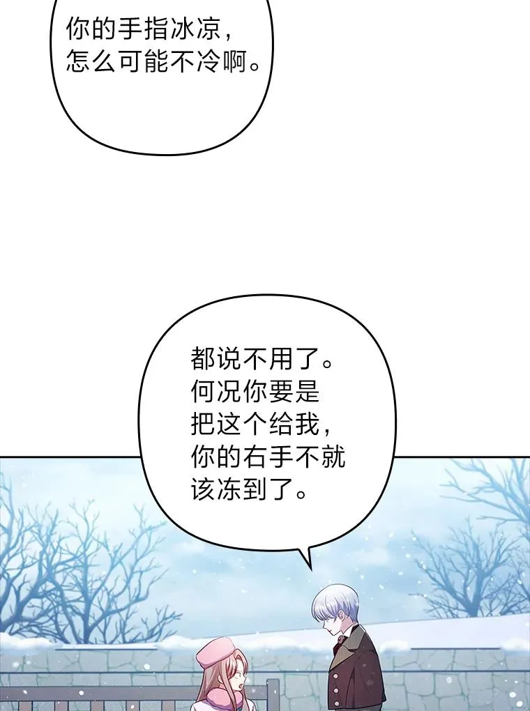 46.短暂的快乐 第23页