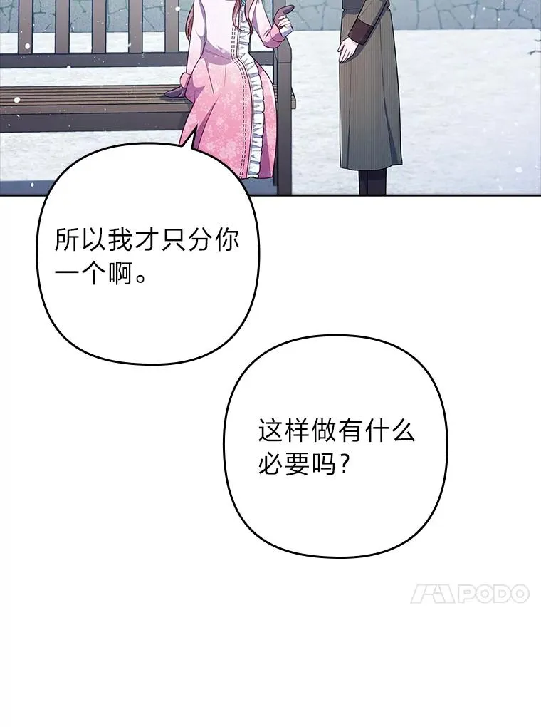 46.短暂的快乐 第24页