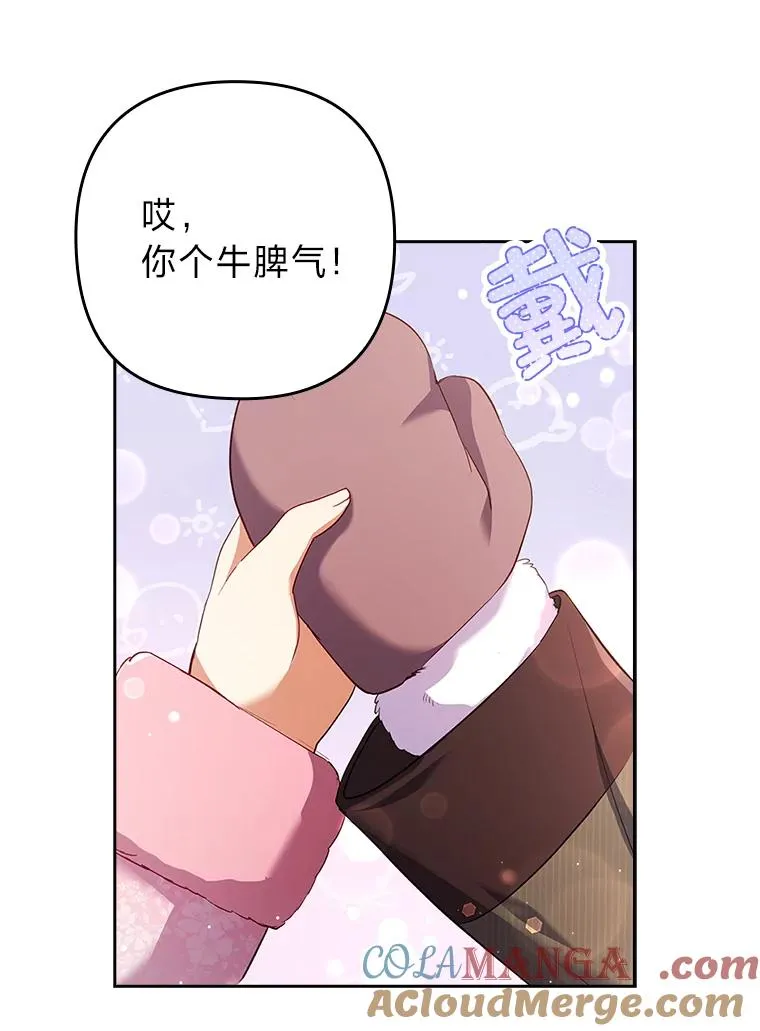 46.短暂的快乐 第25页