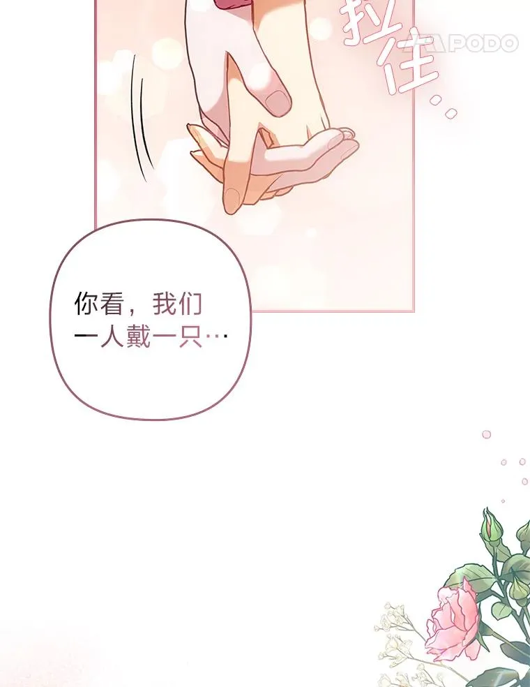 46.短暂的快乐 第28页