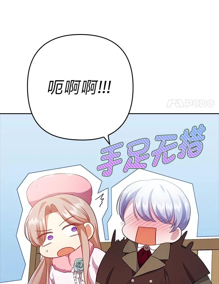 46.短暂的快乐 第31页
