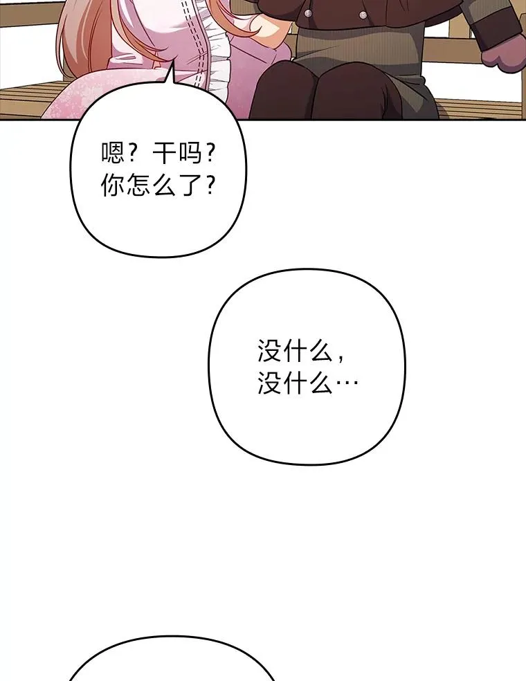 46.短暂的快乐 第32页
