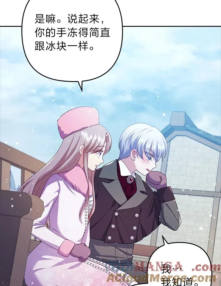 46.短暂的快乐 第33页