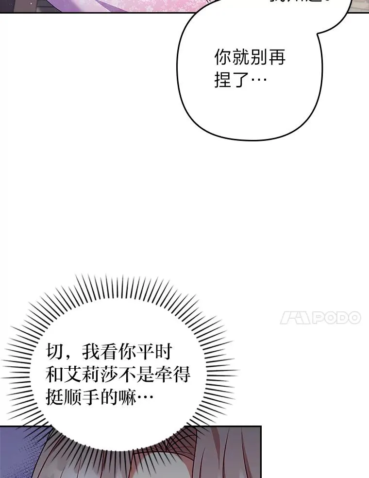 46.短暂的快乐 第34页