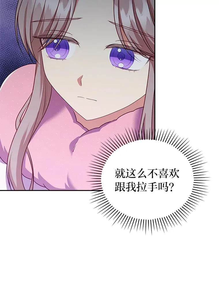 46.短暂的快乐 第35页