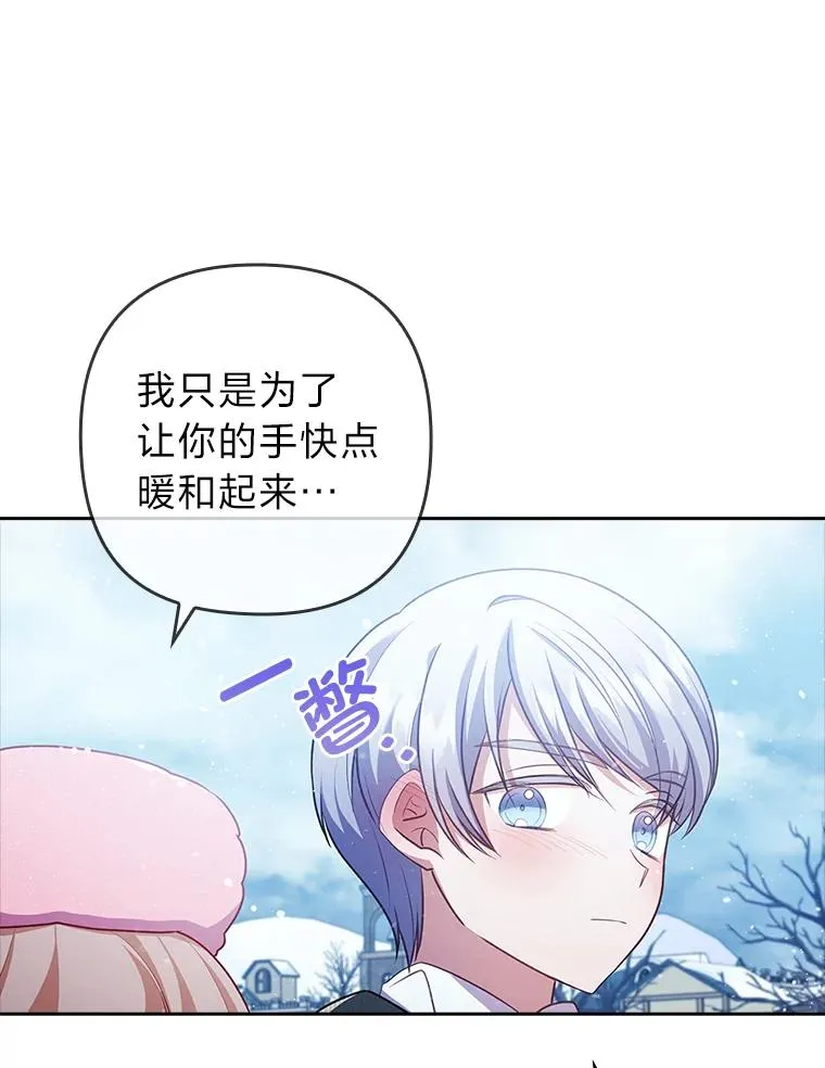 46.短暂的快乐 第36页