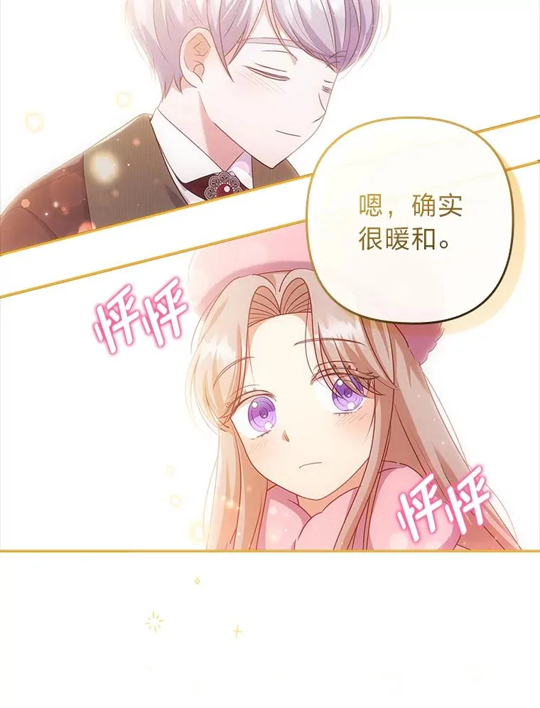 46.短暂的快乐 第39页