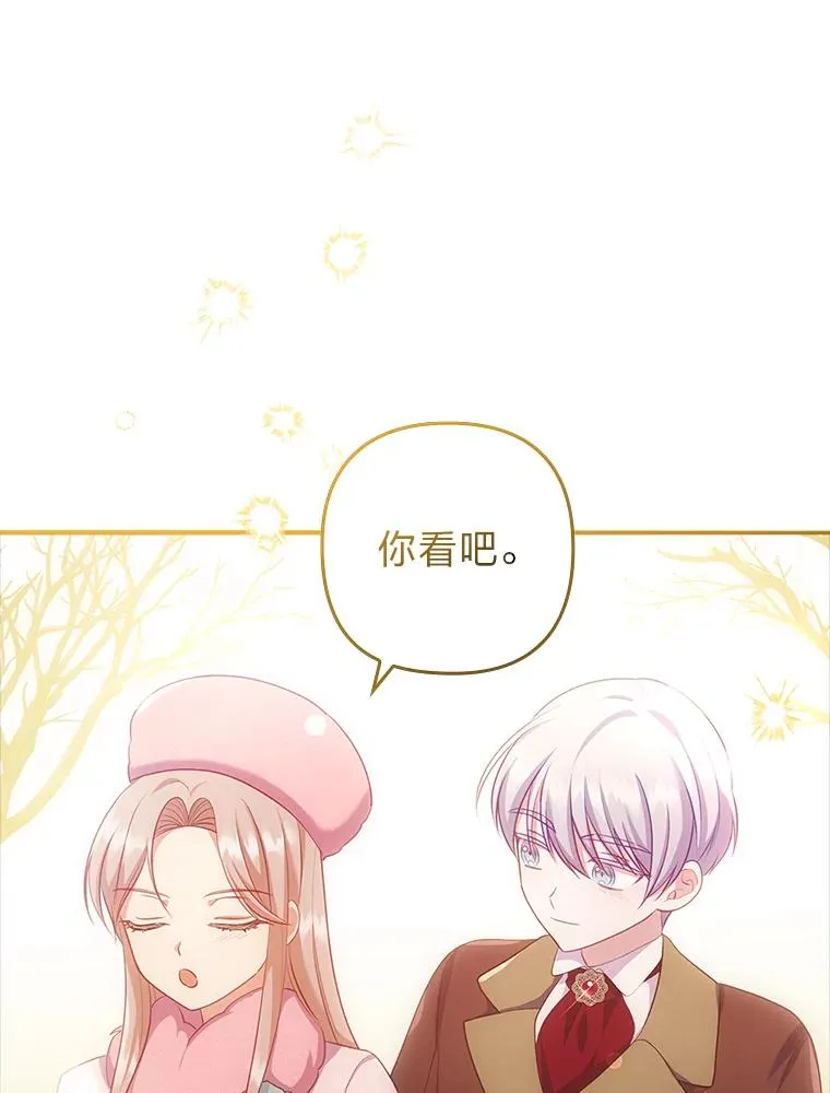 46.短暂的快乐 第40页