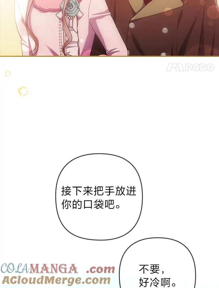 46.短暂的快乐 第41页