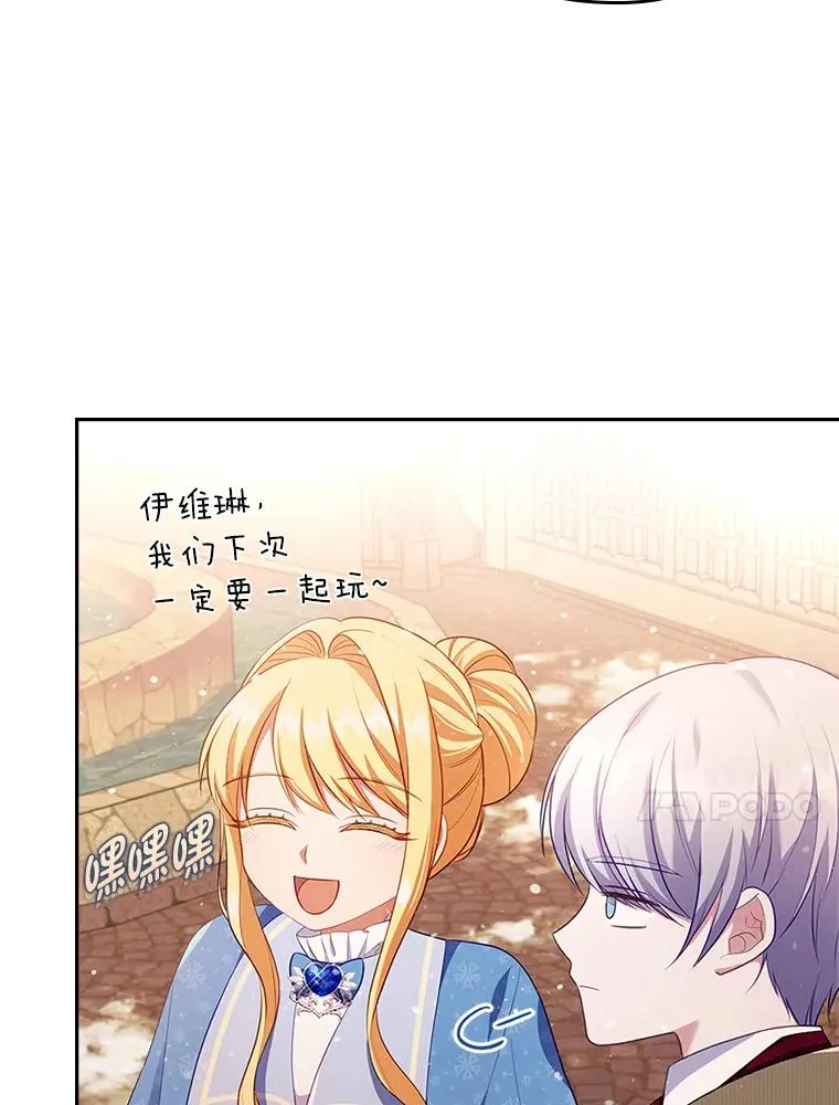 46.短暂的快乐 第47页