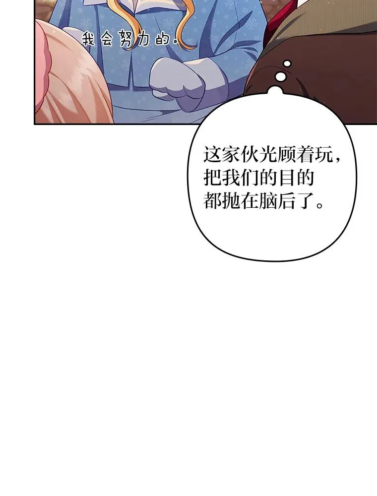 46.短暂的快乐 第48页