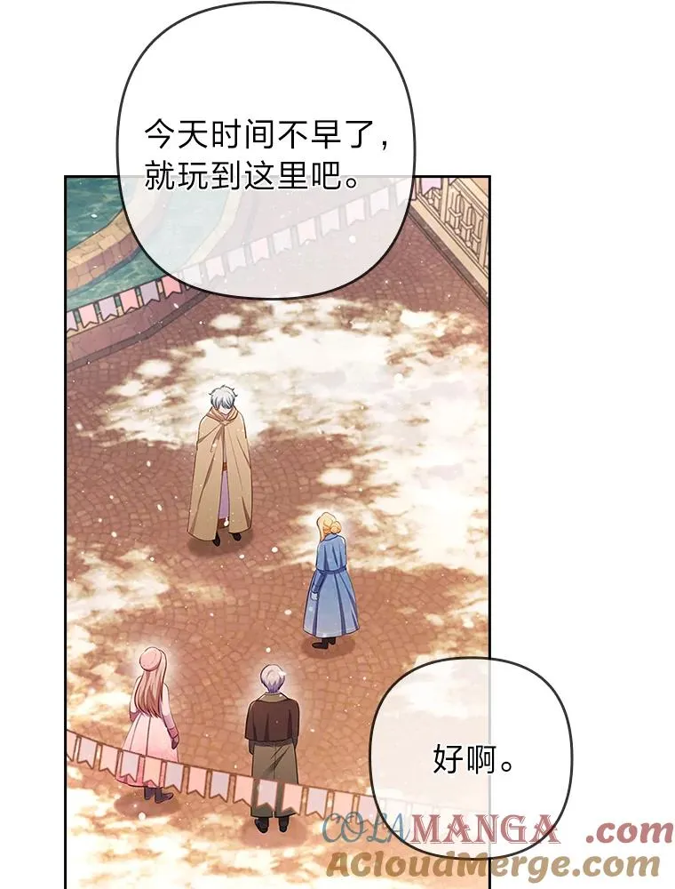 46.短暂的快乐 第49页