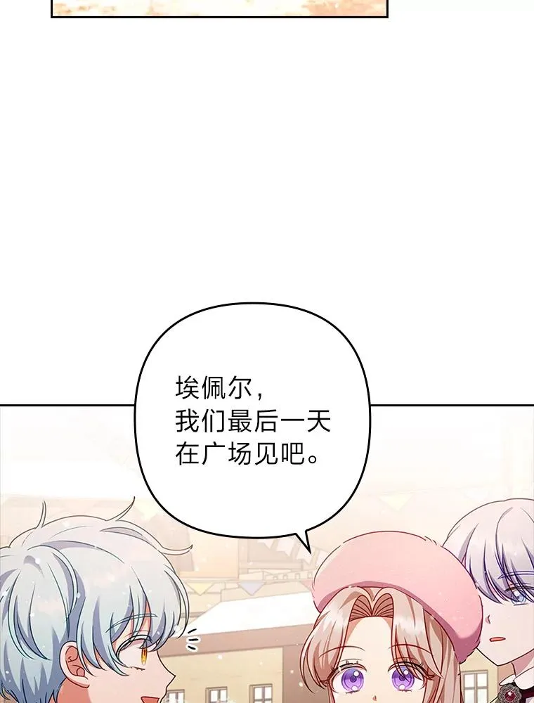 46.短暂的快乐 第50页