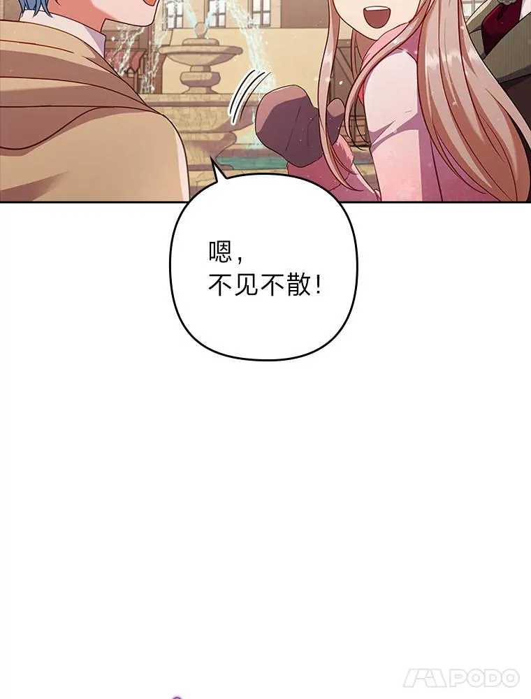 46.短暂的快乐 第51页