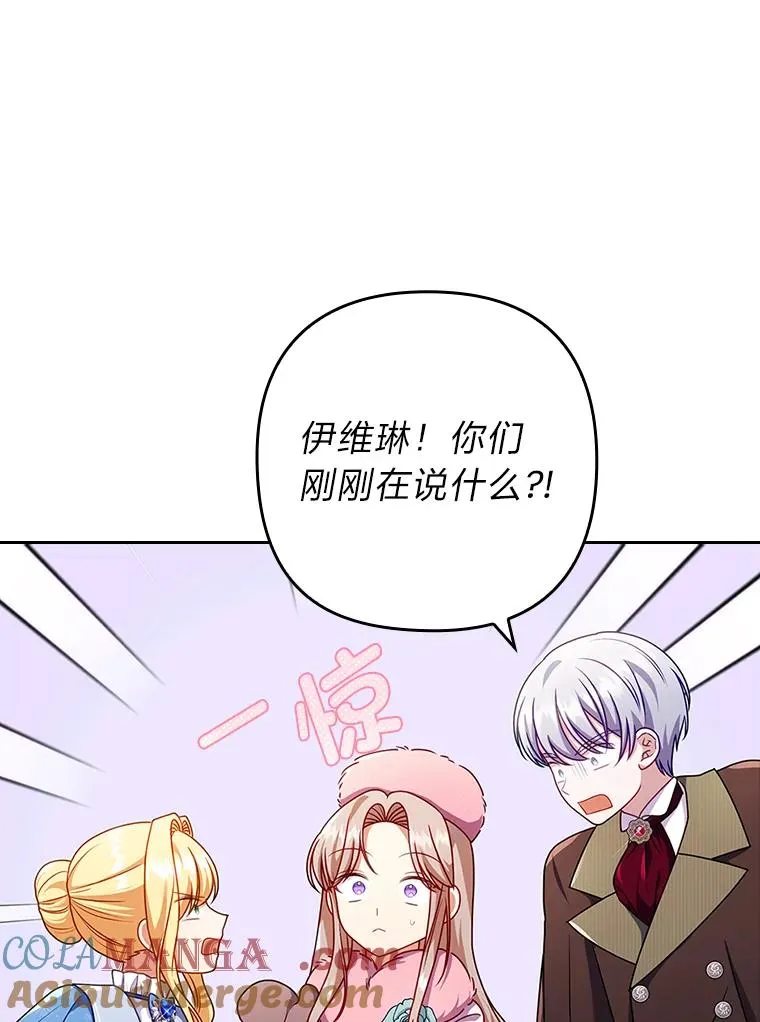 46.短暂的快乐 第53页