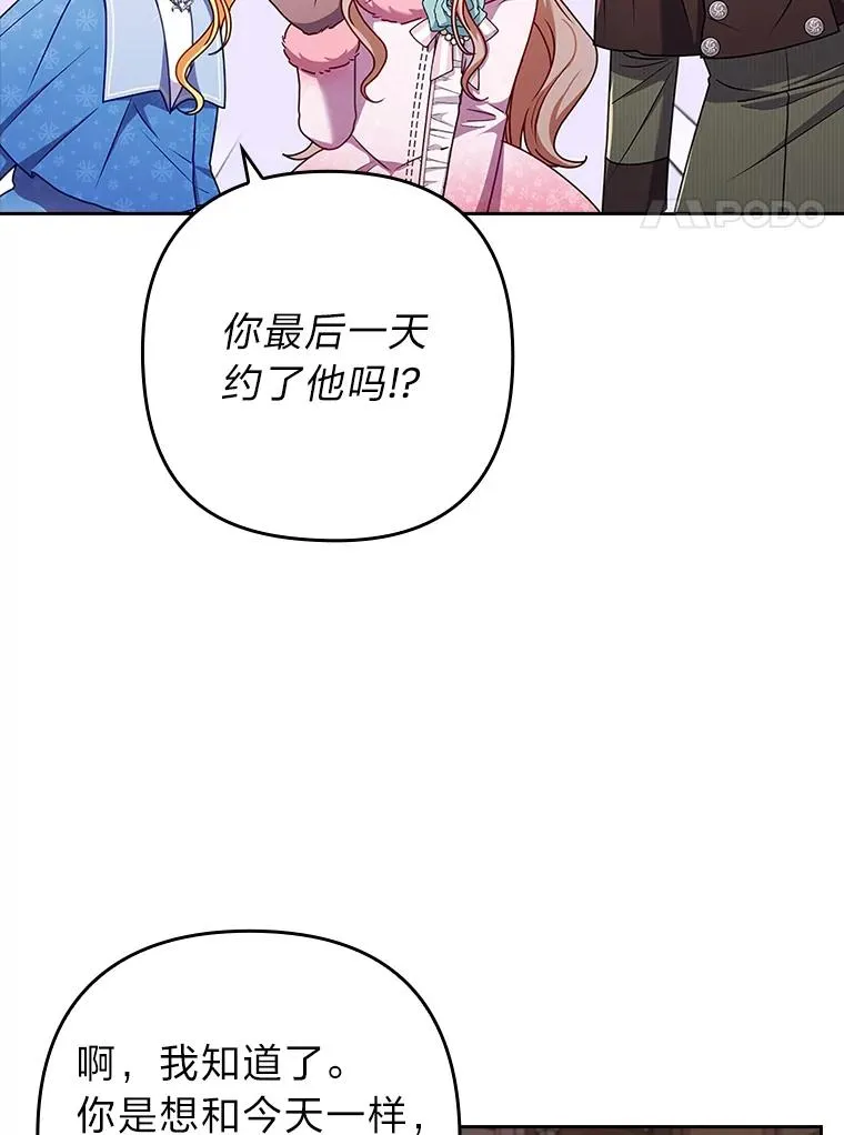 46.短暂的快乐 第54页