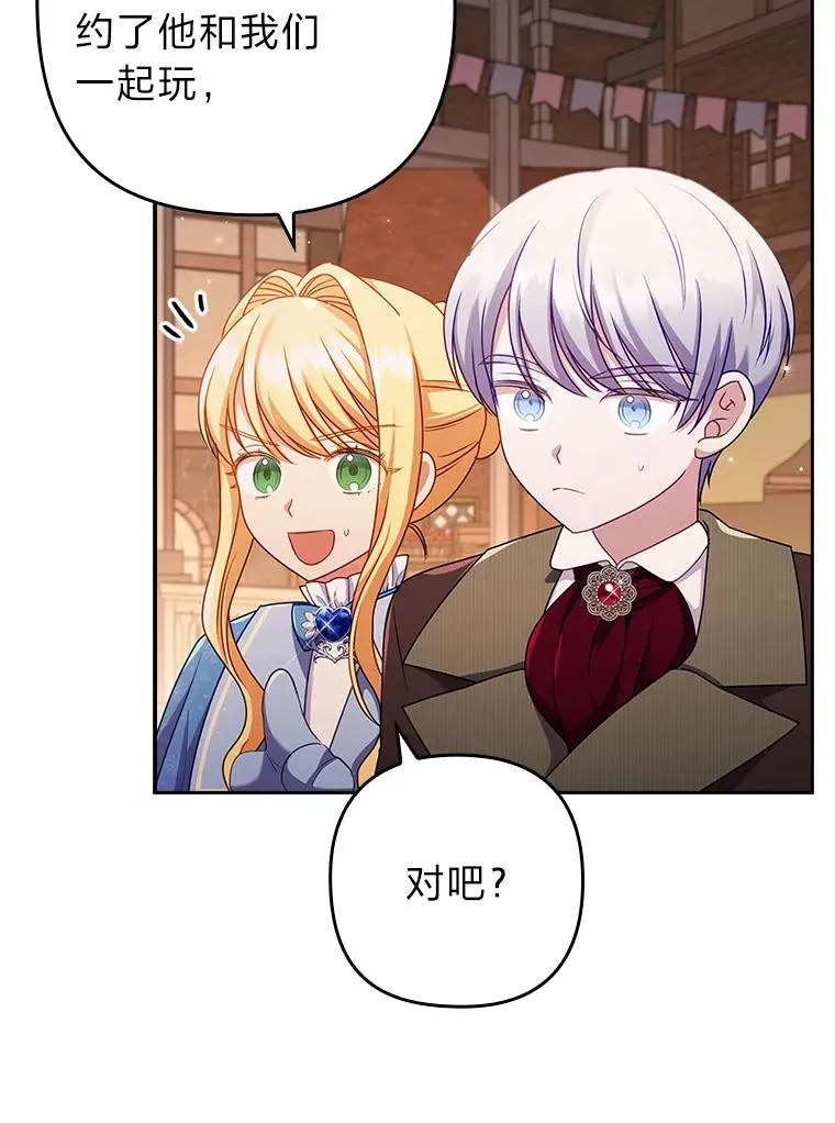 46.短暂的快乐 第55页