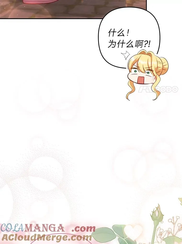 46.短暂的快乐 第57页