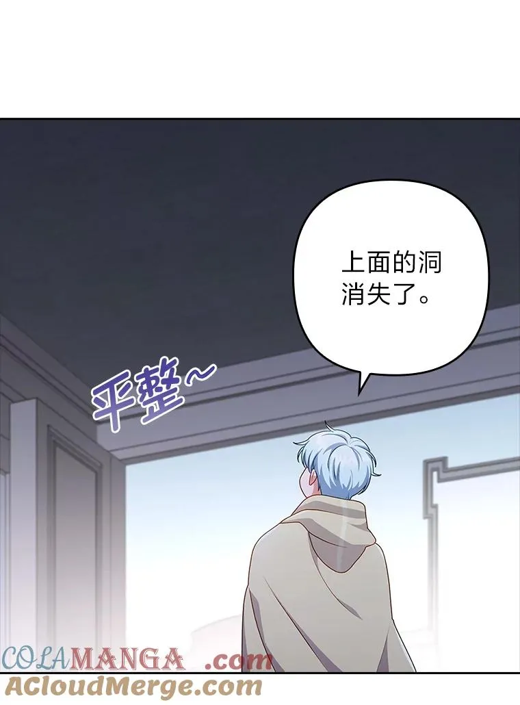 46.短暂的快乐 第65页