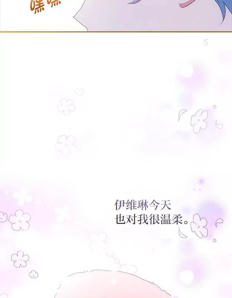 46.短暂的快乐 第68页