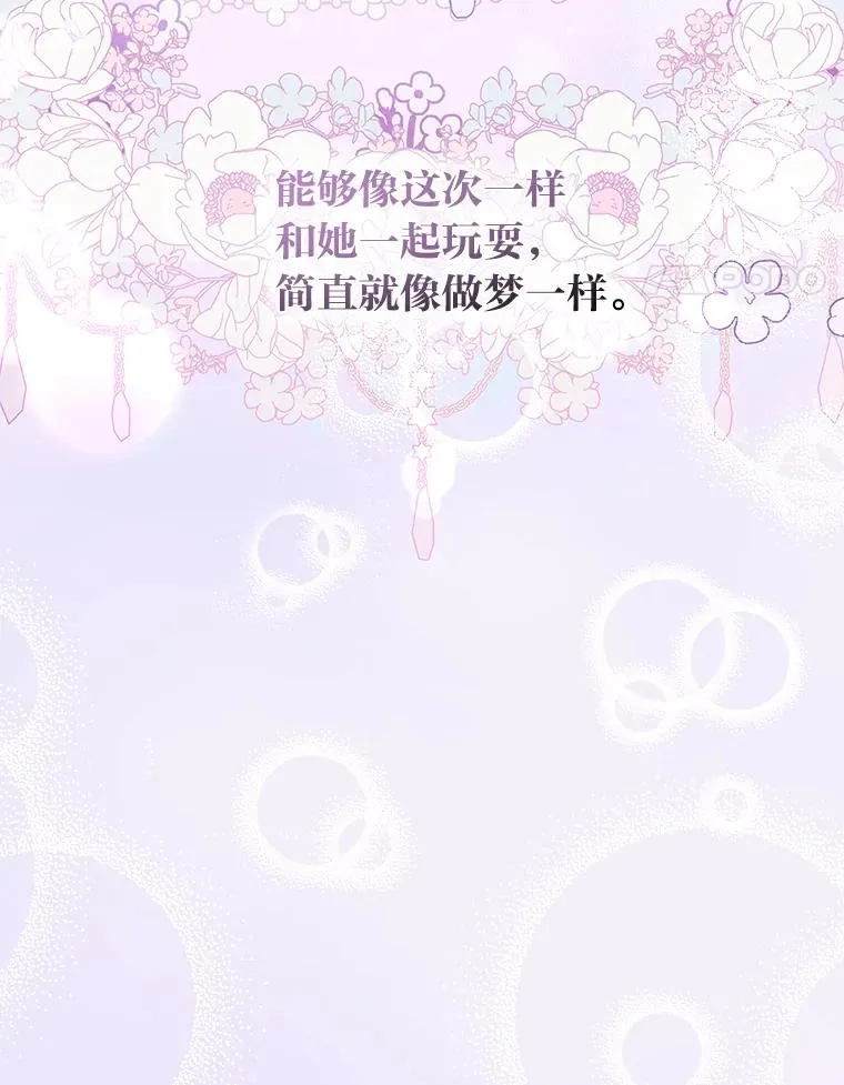 46.短暂的快乐 第70页