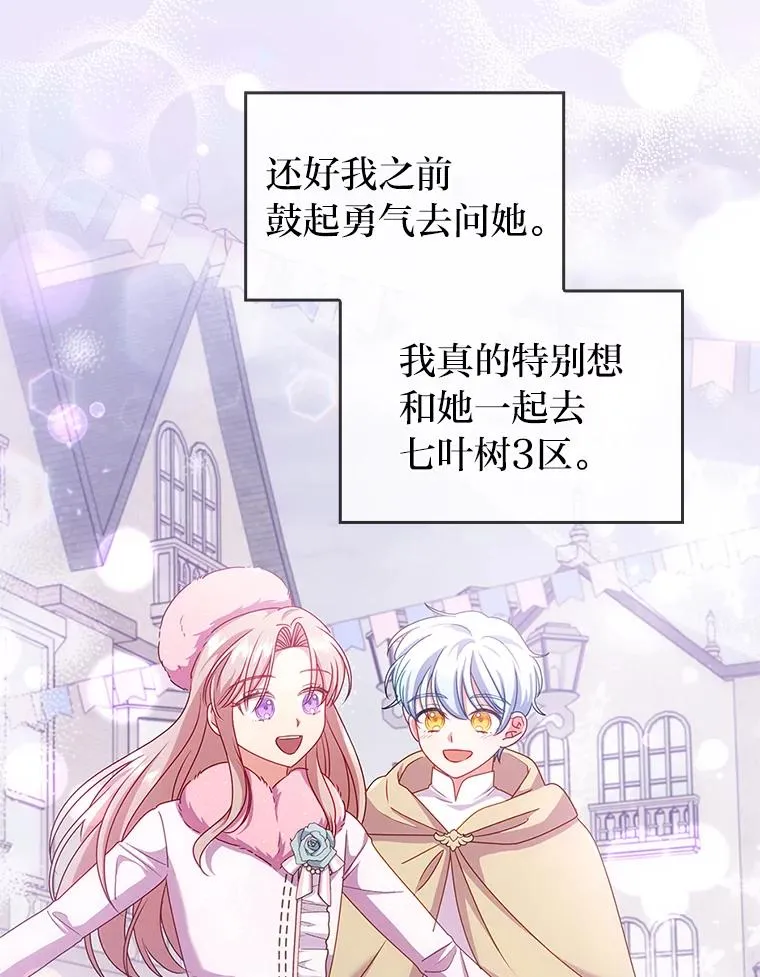 46.短暂的快乐 第71页