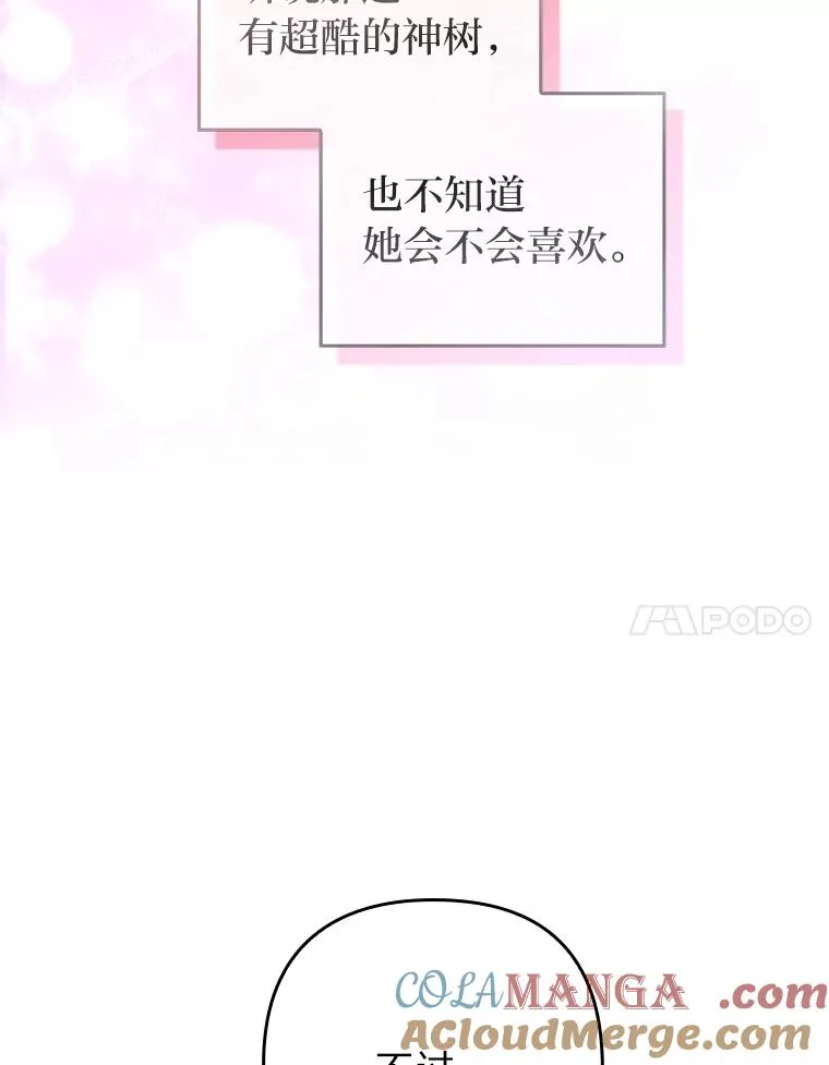46.短暂的快乐 第73页
