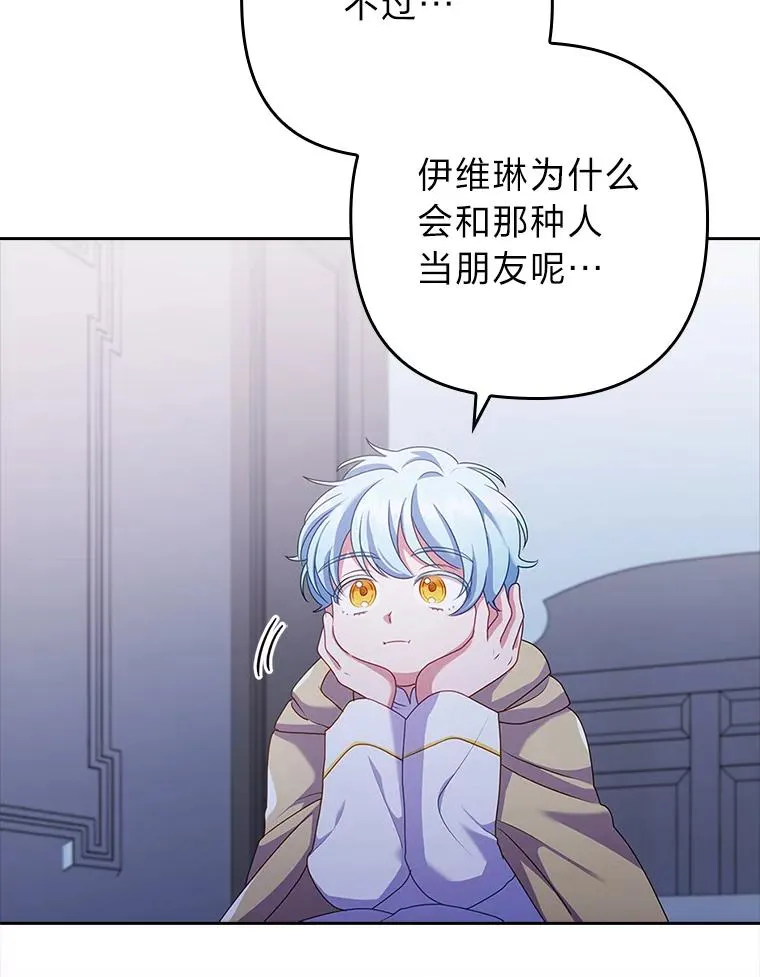 46.短暂的快乐 第74页