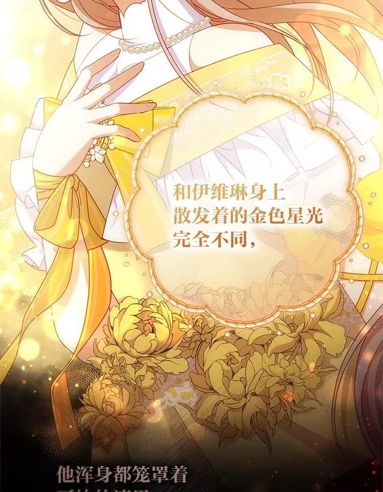 46.短暂的快乐 第78页